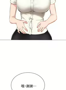 Page 1187 of 实习老师 1-50 - preview thumbnail