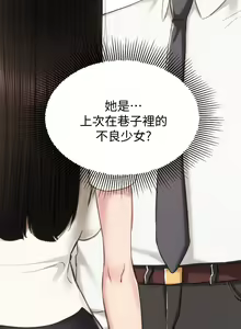 Page 1189 of 实习老师 1-50 - preview thumbnail