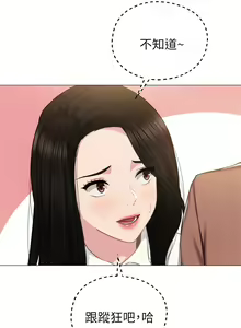 Page 1212 of 实习老师 1-50 - preview thumbnail
