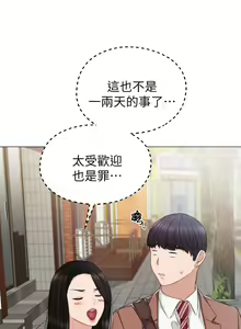 Page 1213 of 实习老师 1-50 - preview thumbnail