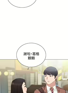 Page 1217 of 实习老师 1-50 - preview thumbnail