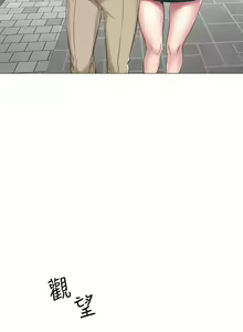 Page 1232 of 实习老师 1-50 - preview thumbnail