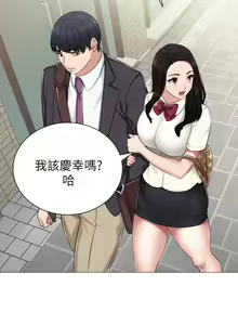 Page 1236 of 实习老师 1-50 - preview thumbnail