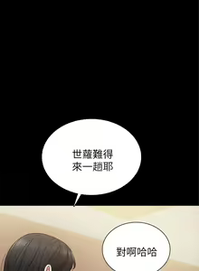 Page 1280 of 实习老师 1-50 - preview thumbnail