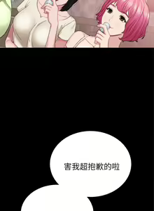 Page 1288 of 实习老师 1-50 - preview thumbnail