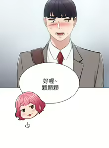 Page 1305 of 实习老师 1-50 - preview thumbnail