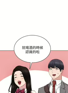 Page 1312 of 实习老师 1-50 - preview thumbnail
