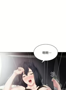 Page 132 of 实习老师 1-50 - preview thumbnail