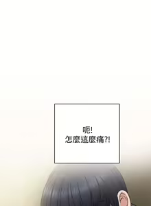 Page 1336 of 实习老师 1-50 - preview thumbnail