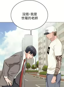 Page 1341 of 实习老师 1-50 - preview thumbnail