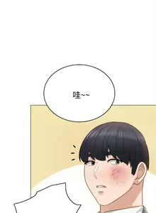 Page 1348 of 实习老师 1-50 - preview thumbnail