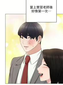 Page 1353 of 实习老师 1-50 - preview thumbnail