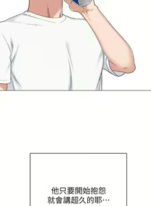 Page 1360 of 实习老师 1-50 - preview thumbnail