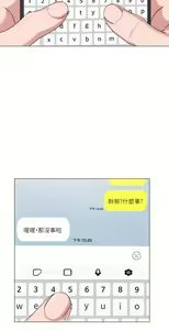 Page 1362 of 实习老师 1-50 - preview thumbnail