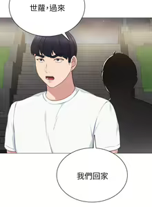 Page 1376 of 实习老师 1-50 - preview thumbnail