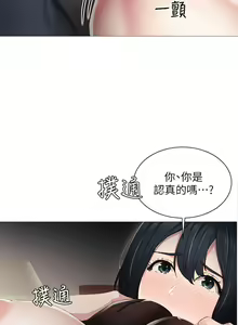 Page 140 of 实习老师 1-50 - preview thumbnail