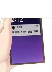 Page 1423 of 实习老师 1-50 - preview thumbnail