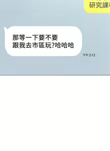 Page 1428 of 实习老师 1-50 - preview thumbnail