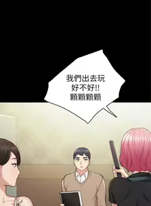 Page 1442 of 实习老师 1-50 - preview thumbnail