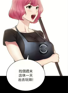 Page 1443 of 实习老师 1-50 - preview thumbnail