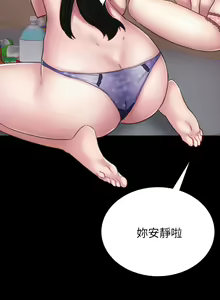 Page 1460 of 实习老师 1-50 - preview thumbnail