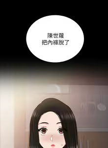 Page 1462 of 实习老师 1-50 - preview thumbnail