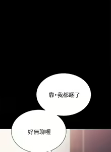 Page 1467 of 实习老师 1-50 - preview thumbnail