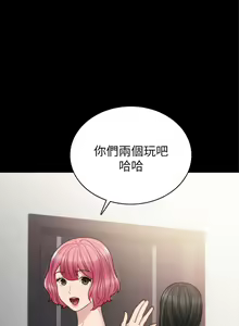 Page 1469 of 实习老师 1-50 - preview thumbnail