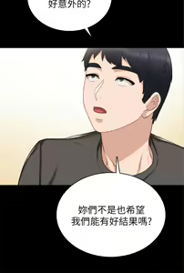 Page 1546 of 实习老师 1-50 - preview thumbnail