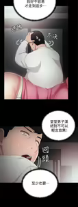 Page 169 of 实习老师 1-50 - preview thumbnail