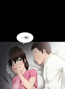 Page 172 of 实习老师 1-50 - preview thumbnail