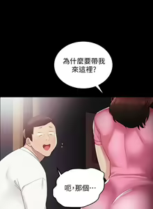 Page 174 of 实习老师 1-50 - preview thumbnail