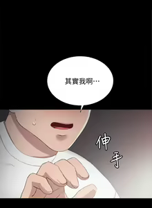 Page 178 of 实习老师 1-50 - preview thumbnail