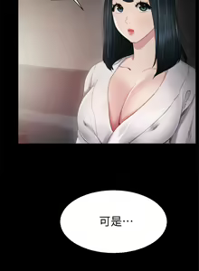 Page 194 of 实习老师 1-50 - preview thumbnail