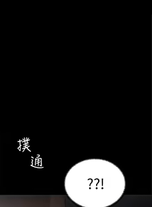Page 196 of 实习老师 1-50 - preview thumbnail