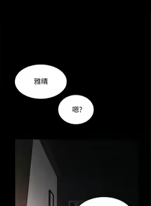 Page 199 of 实习老师 1-50 - preview thumbnail