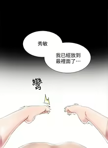 Page 215 of 实习老师 1-50 - preview thumbnail