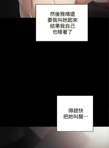Page 217 of 实习老师 1-50 - preview thumbnail
