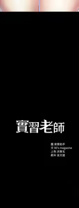 Page 226 of 实习老师 1-50 - preview thumbnail