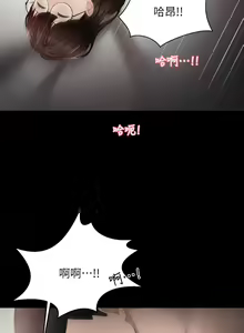 Page 228 of 实习老师 1-50 - preview thumbnail