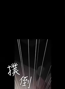 Page 252 of 实习老师 1-50 - preview thumbnail