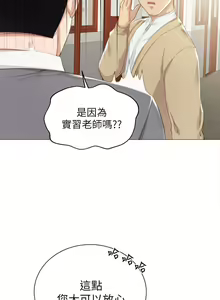 Page 263 of 实习老师 1-50 - preview thumbnail