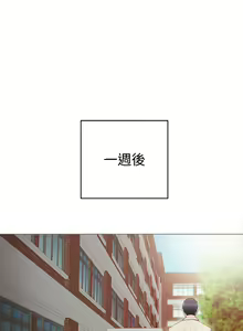 Page 265 of 实习老师 1-50 - preview thumbnail