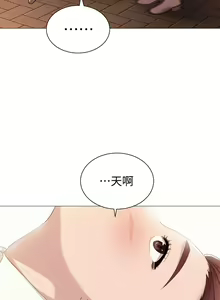 Page 271 of 实习老师 1-50 - preview thumbnail