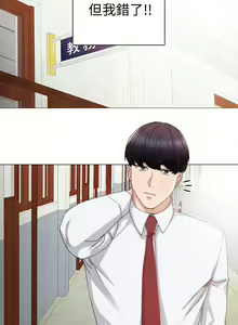 Page 276 of 实习老师 1-50 - preview thumbnail