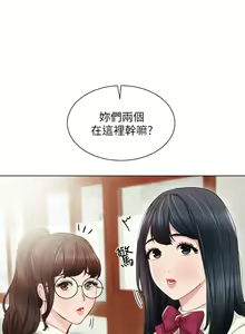 Page 279 of 实习老师 1-50 - preview thumbnail