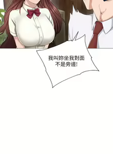 Page 290 of 实习老师 1-50 - preview thumbnail