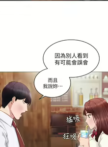 Page 291 of 实习老师 1-50 - preview thumbnail
