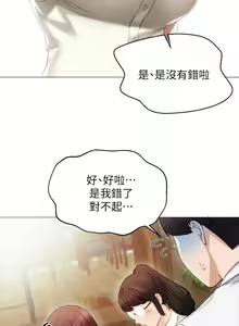 Page 297 of 实习老师 1-50 - preview thumbnail