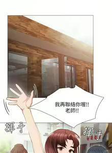 Page 298 of 实习老师 1-50 - preview thumbnail